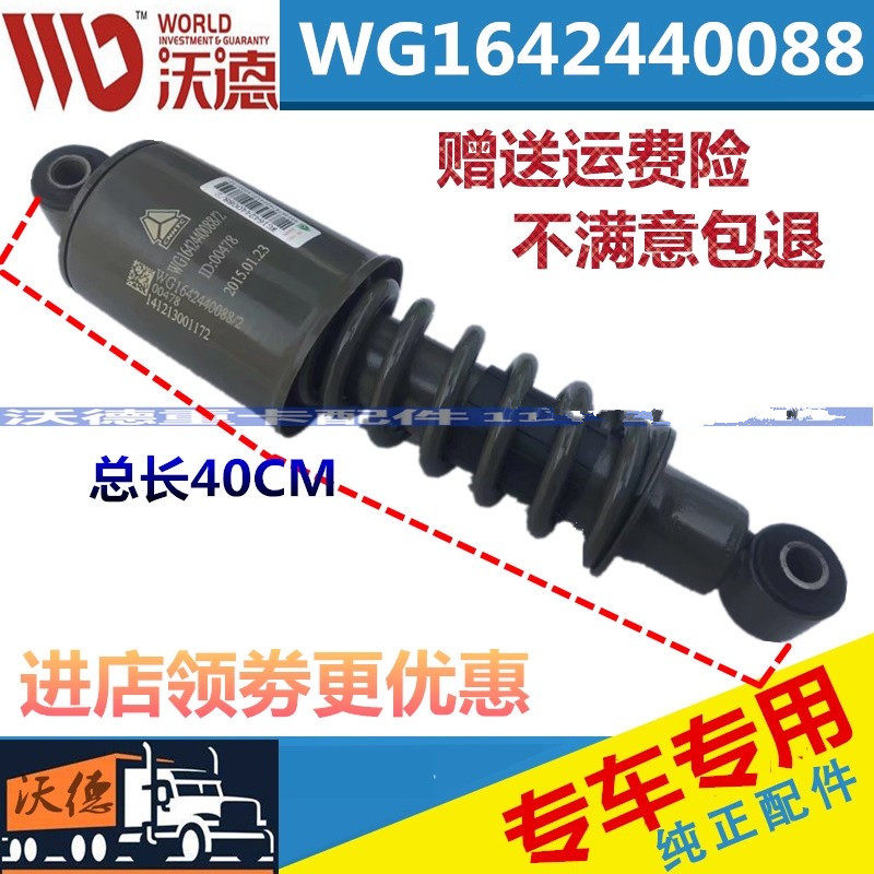 适配重汽配件豪沃驾驶室减震器 前悬减震10新款避震器弹簧减震