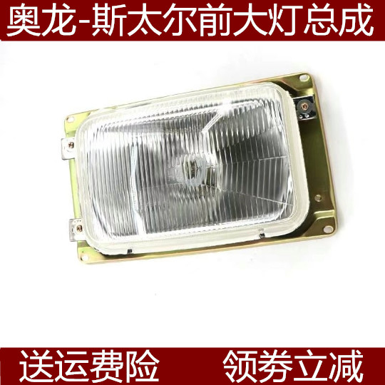 陕汽奥龙保险杠挡泥板陕汽大灯