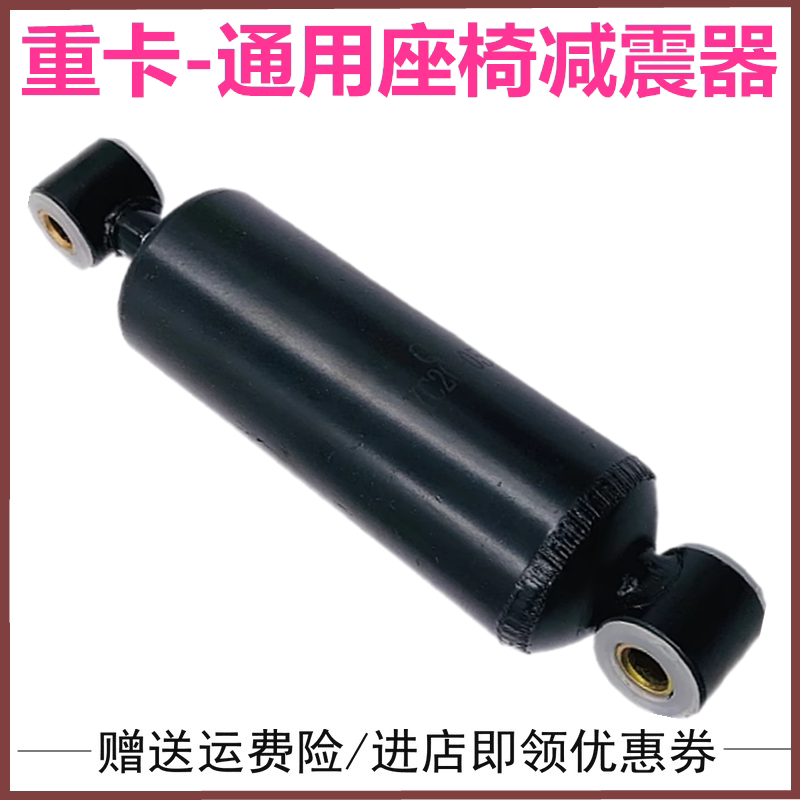 德龙驾驶室气囊减震器避震器弹簧