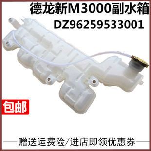 适配陕汽德龙新M3000膨胀水箱副水箱驾驶室前水箱DZ96259533001