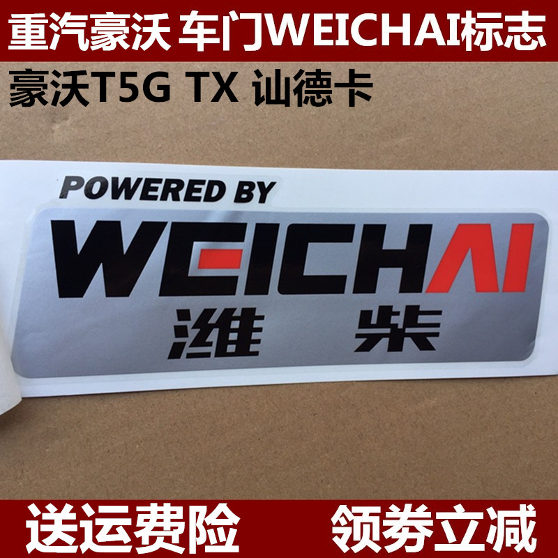 中国重汽豪沃汕德卡车门锁中控锁