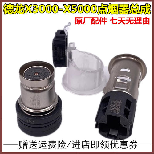 陕汽德龙X5000点火开关启动锁