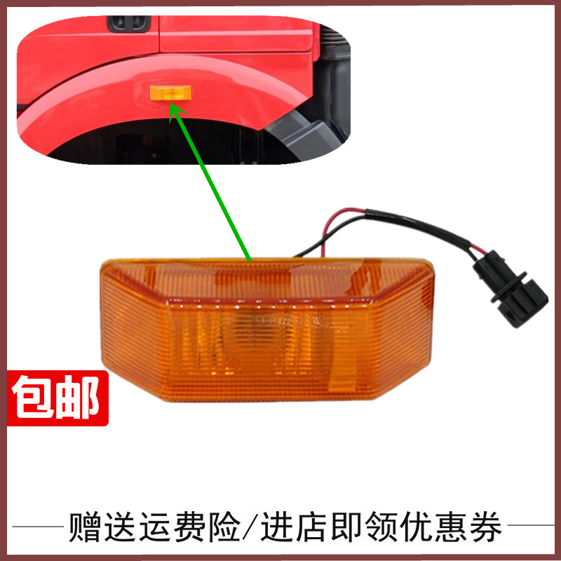 适配重卡解放J6叶子板边灯小j6轮眉边灯J6L/J6P/J6M侧转向灯黄灯