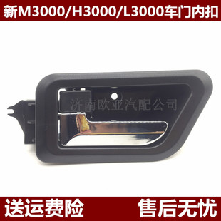 适配陕汽重卡配件德龙新M3000车门内扣手内拉手内把手内开启