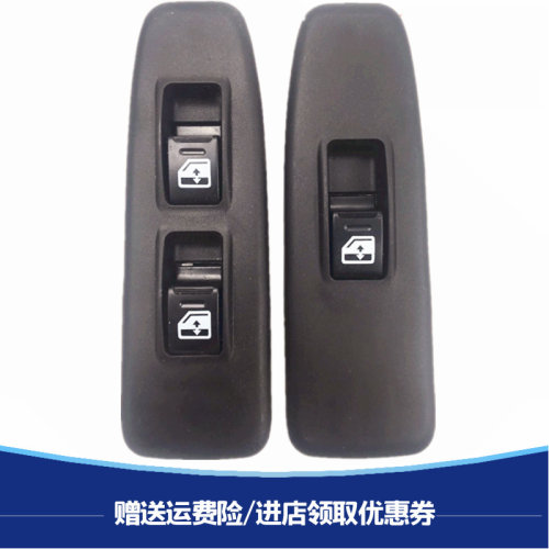 适配陕汽重卡原厂德龙新M3000玻璃升降开关升降器单开关车门开关
