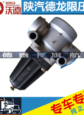 适配陕汽重卡德龙F3000F2000M3000干燥器调压阀泄压阀限压阀