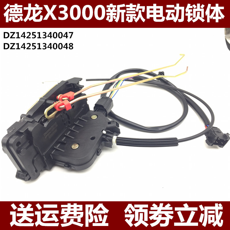 陕汽德龙X3000脚踏板挡泥板大灯