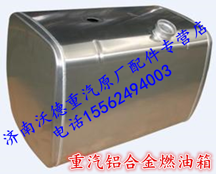 重汽豪沃汕德卡油箱配件