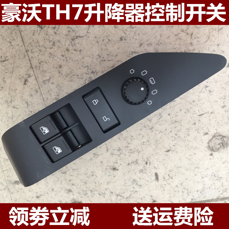 重汽豪沃TH7保险杠大灯雾灯转向