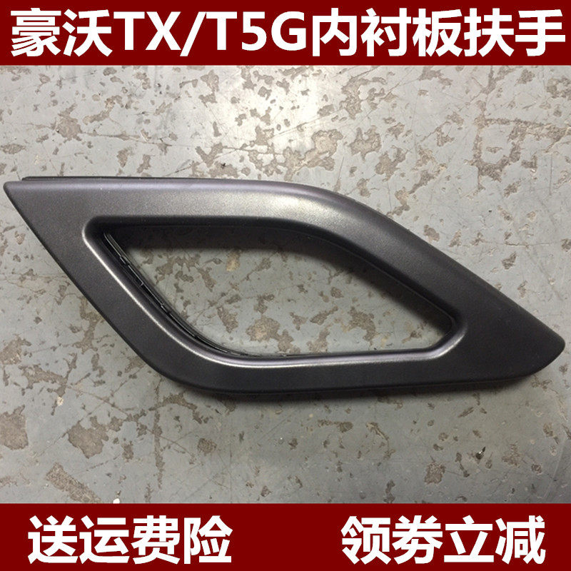 重汽豪沃T5G倒车镜油箱盖脚踏板
