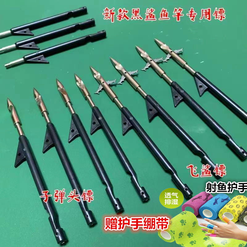飞鲨镖射鱼鱼镖不锈钢金属镖