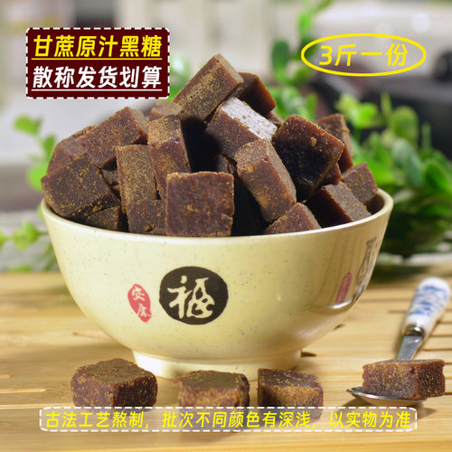 广西甘节黑糖1500克块状散装甘蔗红糖手工糖土红糖老红糖蔗糖糖 - 封面