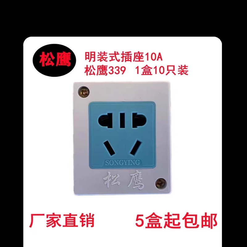 达三江手提三级箱插座