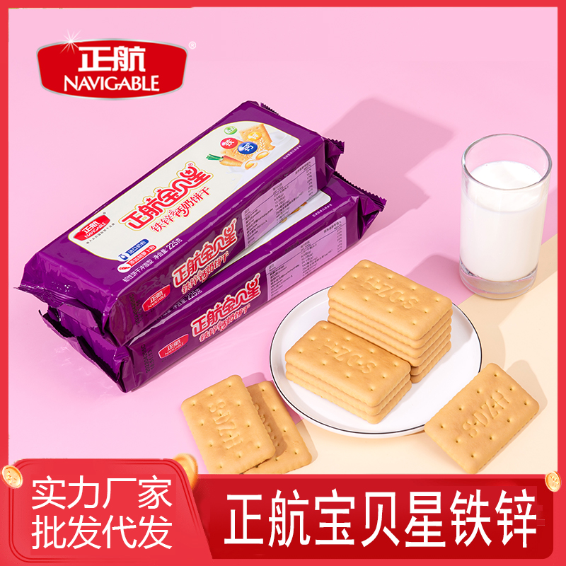 正航钙奶饼干宝贝星钙铁锌零辅食