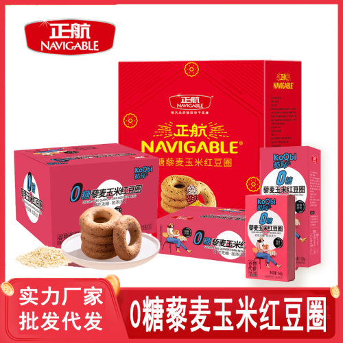正航无糖山东饱腹全麦杂粮小轻食