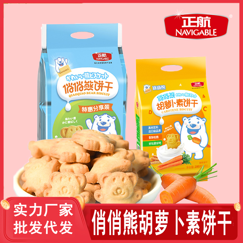 正航独立胡萝卜素原熊仔仔山东