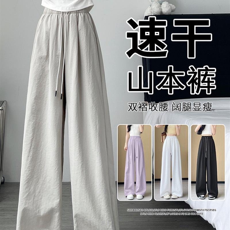 冰丝阔腿裤女2025新款夏季薄款小个子宽松运动速干休闲松弛感裤子