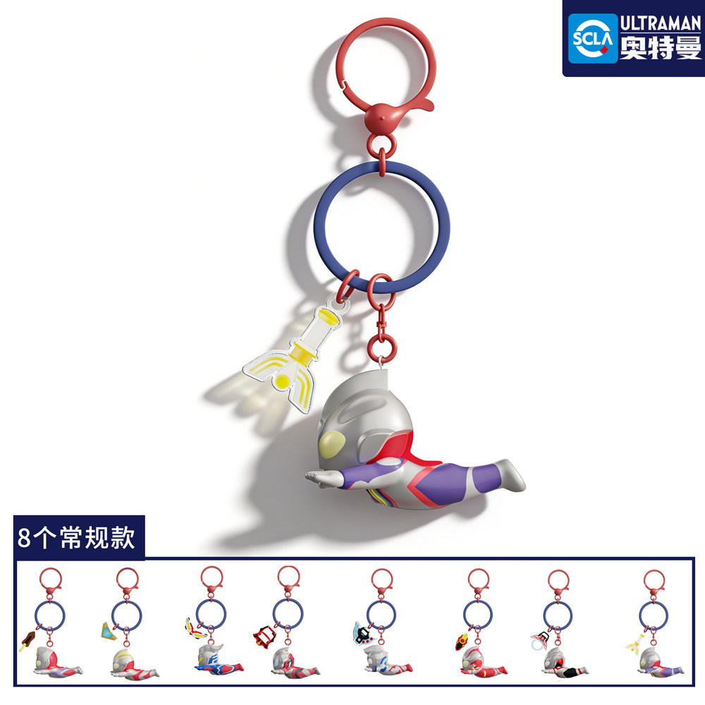 奥特曼飞行系列盲盒钥匙扣挂件图片