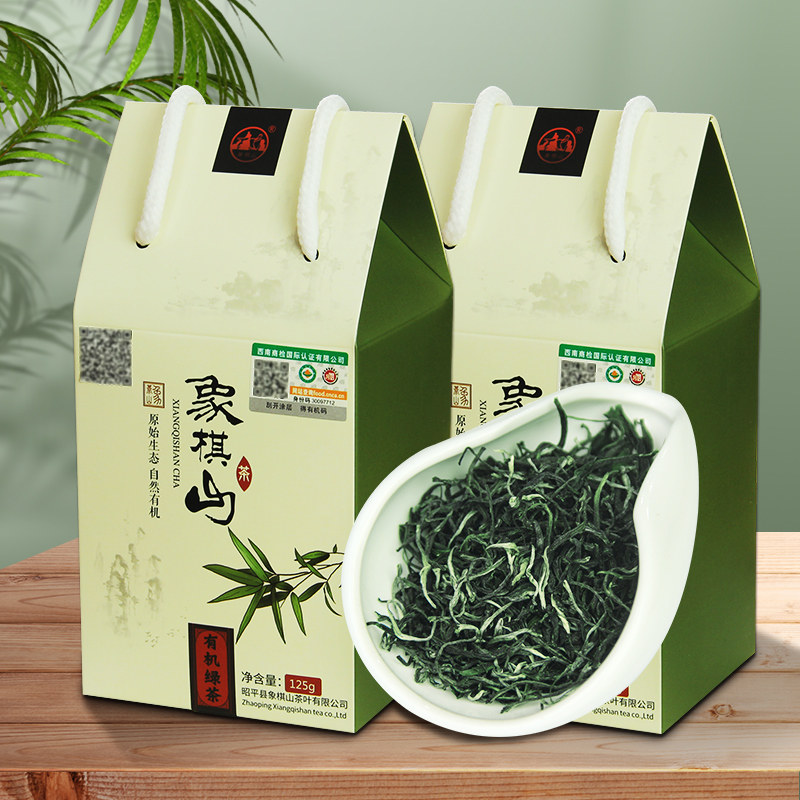 广西象棋山毛尖昭平半斤茶叶