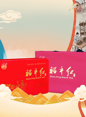象棋山昭平红568礼盒有机红茶