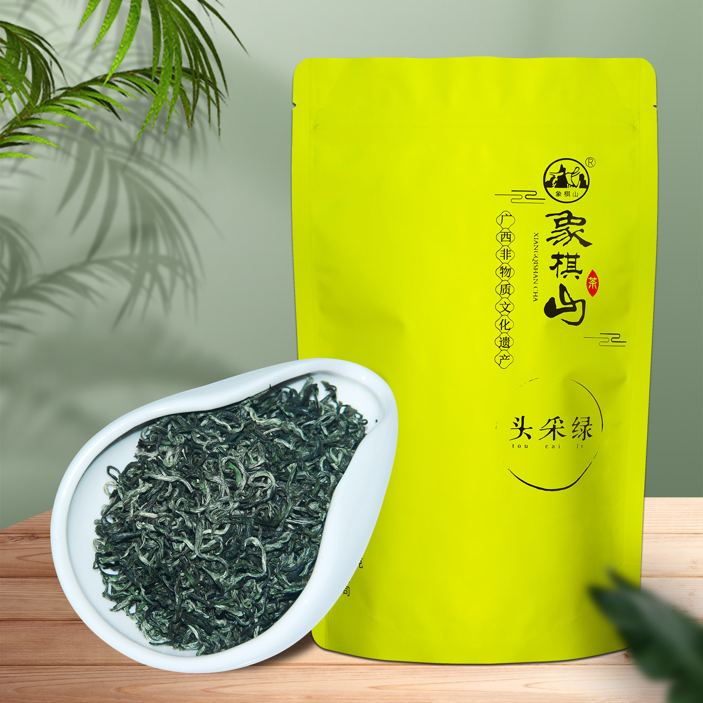象棋山有机头采特级绿茶