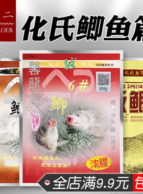 化氏鱼饵 馨龙湾246号鲫 3+1鲫 大板鲫 香大鲫 奶香鲫 红虫鲫饵料