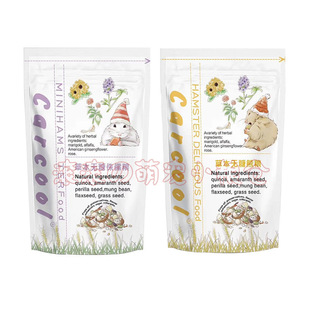 整袋包邮Carcool卡酷草本无糖仓鼠粮侏儒粮金丝熊粮进口配方主粮