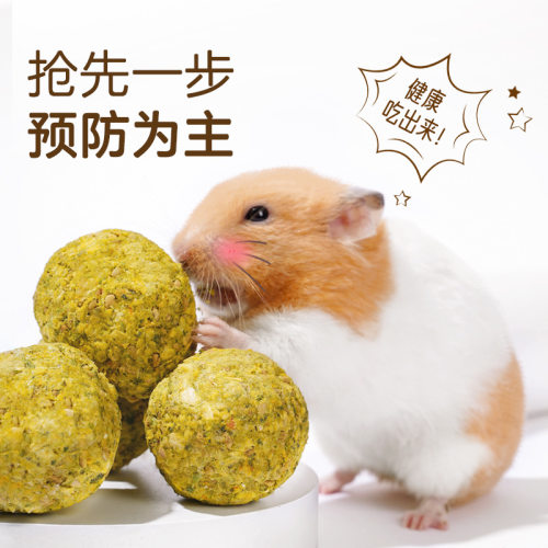 yee仓鼠零食冻干葫芦巴籽
