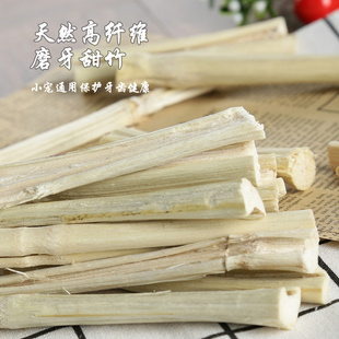 仓鼠金丝熊零食用品宠物兔子磨牙小甜竹互动无添加零食磨牙棒