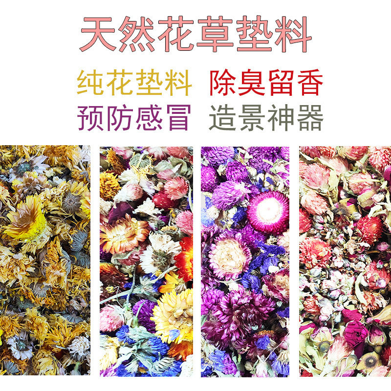 仓鼠花草垫料除臭金丝熊夏天干花垫材造景用品仓鼠金丝熊用品大全,宠物/宠物食品及用品,玩具/造景装饰,淘宝优惠券,粉丝福利购,淘宝优惠卷