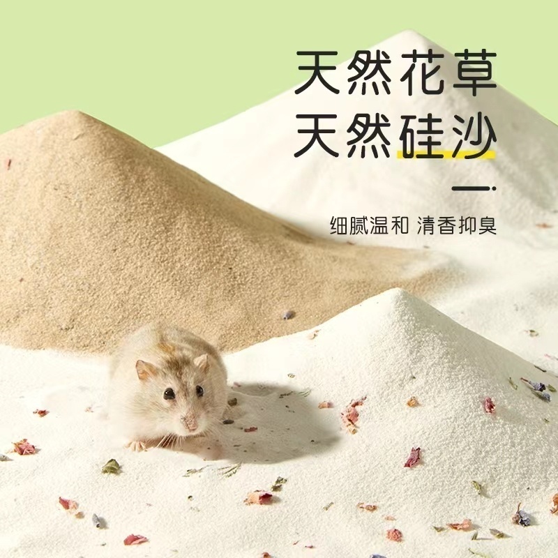 仓鼠金丝熊用品浴沙尿沙尿砂结团