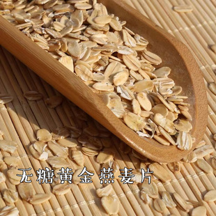 仓鼠金丝熊零食主食主粮伴粮无添加无糖黄金燕麦片龙猫松鼠 包邮