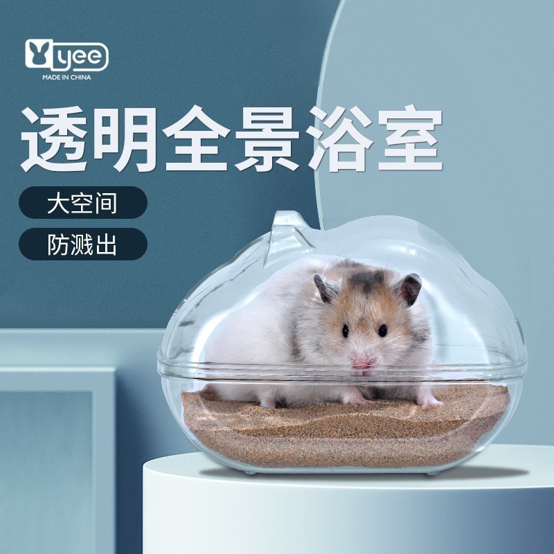 透明仓鼠猫头浴室厕所两用金丝熊超大号洗澡盆浴沙尿砂仓鼠用品