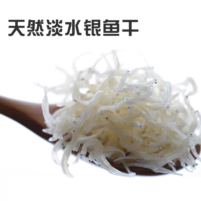 满额包邮天然淡水银鱼干仓鼠金丝熊花枝鼠零食小鱼干补充营养美毛