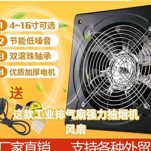 110mm吸油机小型大吸力出租房排风扇家用抽烟机6寸换气扇吸油烟机