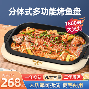 爱宁烤鱼盘长方形家用新款两件式商用烤鱼炉万州烤鱼纸包鱼专用锅
