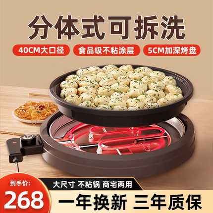 爱宁电饼铛家用煎饼水煎包专业烙饼锅单面可拆洗电饼档商用电煎锅
