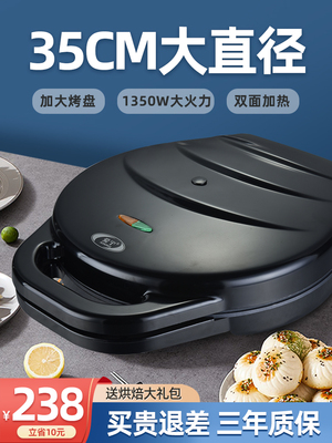 爱宁AN6138大号大口径双面加热电饼铛电饼档家用烙饼锅煎烤饼铛