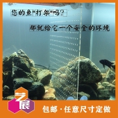 鱼缸隔离板分离板透明亚克力水族箱隔断鱼苗隔板任意尺寸定制定做