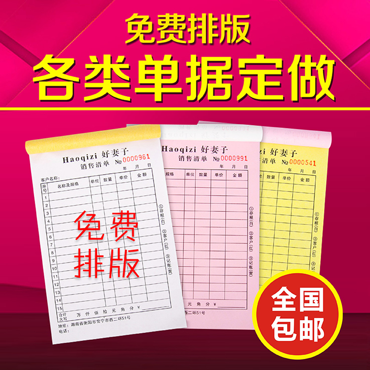 浩立信費(fèi)用報(bào)銷費(fèi)單通用借款收款轉(zhuǎn)賬支出證明差旅報(bào)銷單據(jù)本手寫報(bào)賬單憑單原始憑證報(bào)銷單據(jù)粘貼單會(huì)計(jì)用品