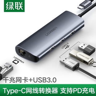 绿联typec千兆网卡免驱动usbc网线转换器有线转接口雷电3扩展rj45