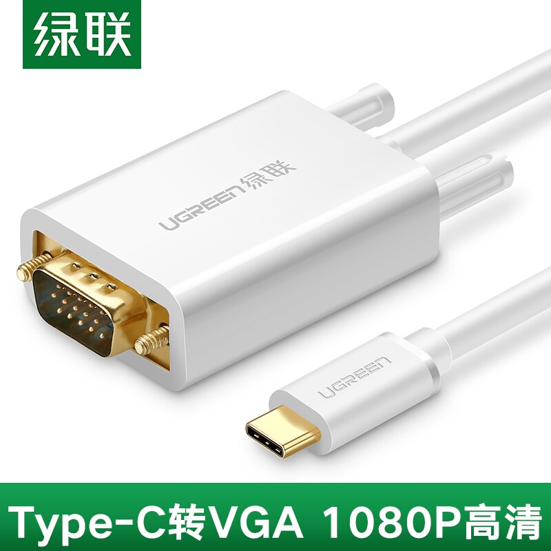 绿联Type-C转VGA转接线笔记本连接投影仪显示器电视投屏同屏4K高