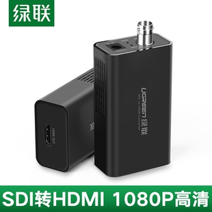 绿联SDI转HDMI转SDI换器线摄像机接显示器屏电视监控器工程级3G/S