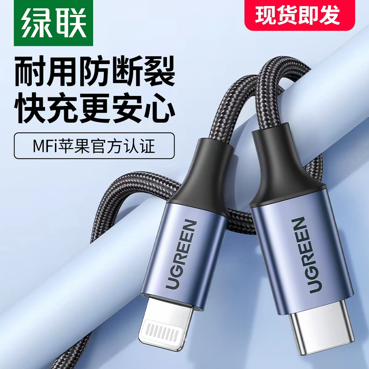 绿联pd快充线弯头游戏