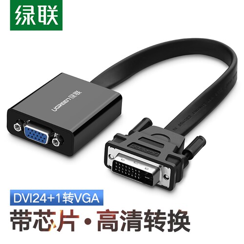 绿联dvi转vga转接头电脑主机