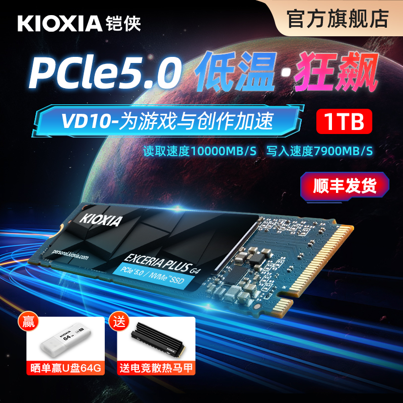 VD10̬Ӳ1tb 2t pcie5.0 nvme m2  ssdʼǱ̨ʽm.2566.1Ԫ