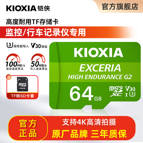 铠侠内存卡64g监控记录仪专用