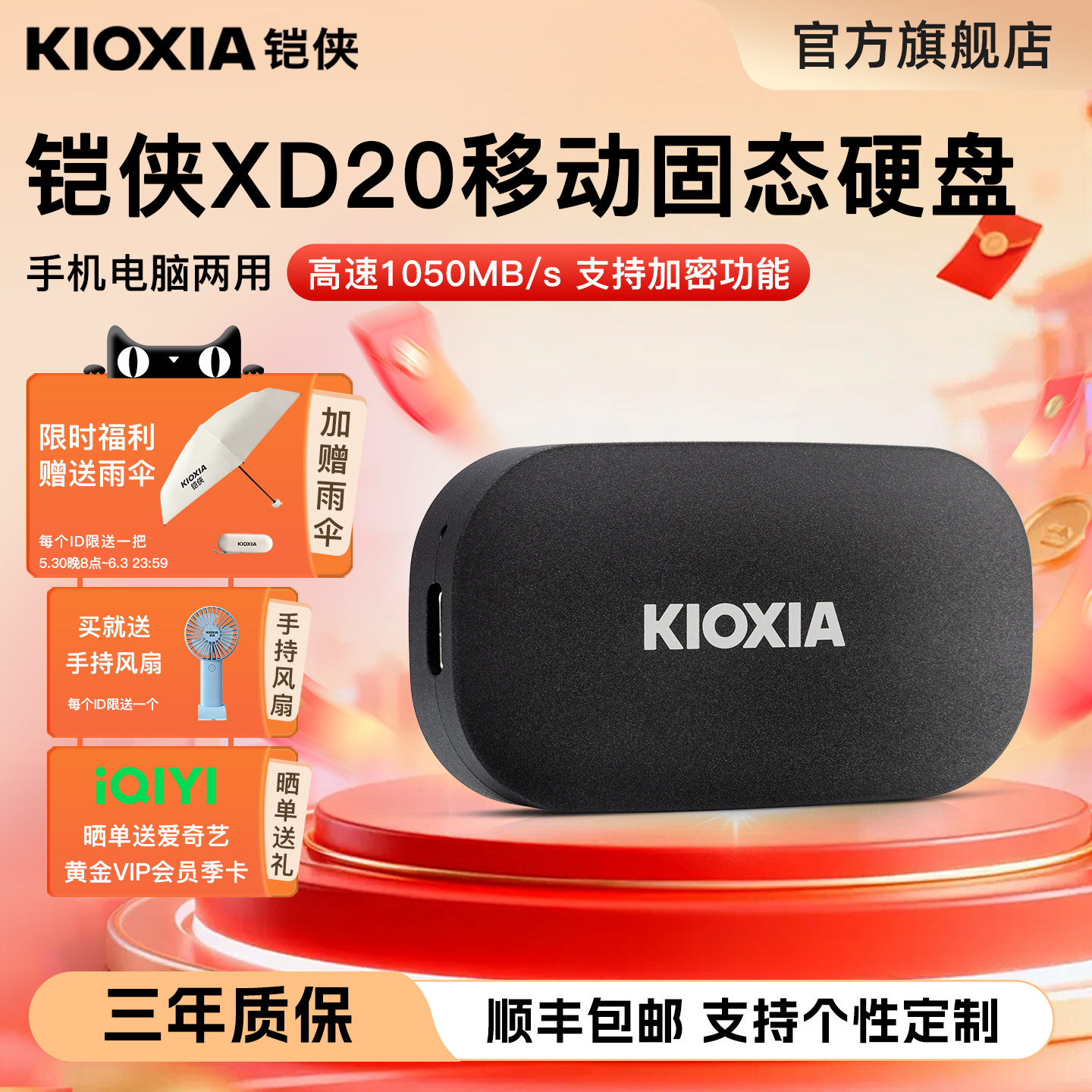 铠侠xd20移动固态硬盘1t手机电脑两用外接SSD移动硬盘高速存储2t
