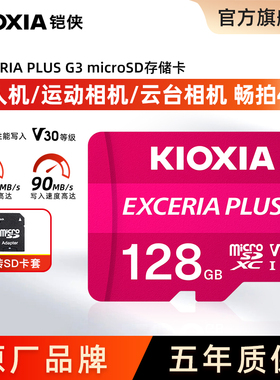 铠侠tf卡128g高速无人机大疆pocket3内存卡microsd存储卡256g512g