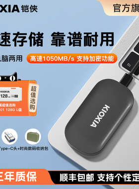 铠侠xd20移动固态硬盘1t手机电脑两用外接SSD移动硬盘高速存储2t